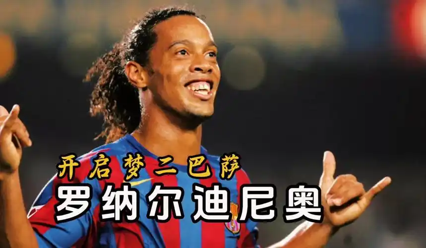 为球队取得